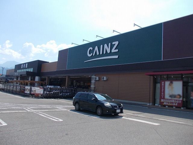 ホームセンター　カインズ　大町店（ホームセンター）まで1830m