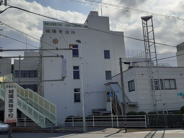 役所　城陽市役所（役所）まで350m