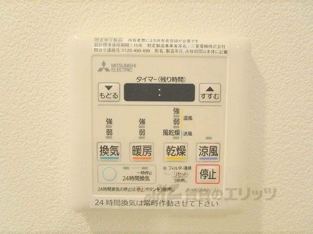 その他設備　浴室乾燥機