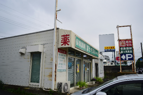 ドラックストア　富士見薬局中原店（ドラッグストア）まで874m