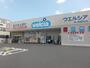 ドラックストア　ウエルシア鶴ヶ島駅西口店（ドラッグストア）まで541m