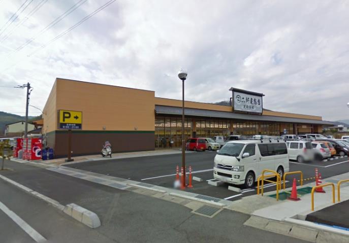 スーパー　二軒屋商店黒崎市場（スーパー）まで386m