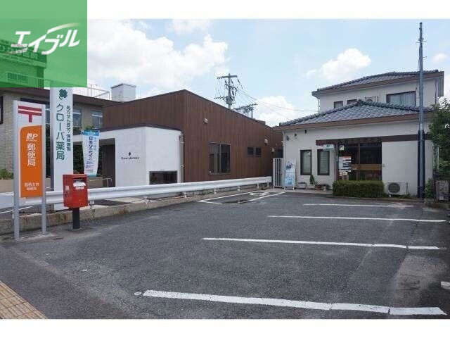 郵便局　鳥栖土井郵便局（郵便局）まで630m
