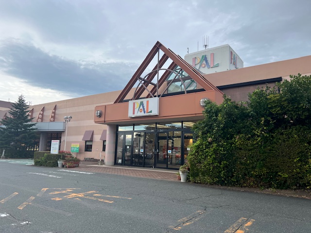 ショッピングセンター　江釣子ショッピングセンターパル（ショッピングセンター）まで804m