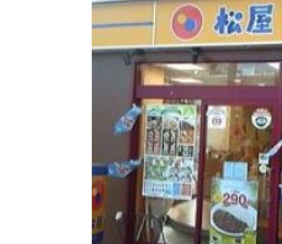 その他　松屋　大森町店（その他）まで259m