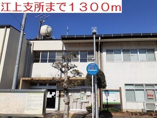 役所　佐世保市役所支所（役所）まで1300m