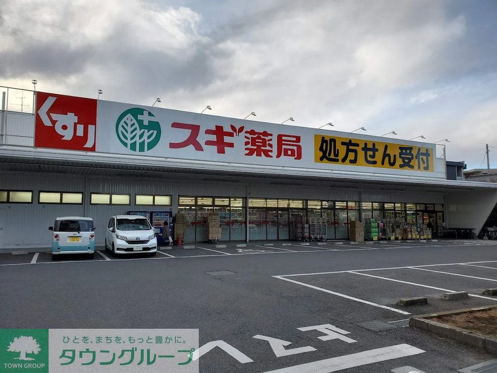 ドラックストア　スギ薬局大宮植竹店（ドラッグストア）まで1000m