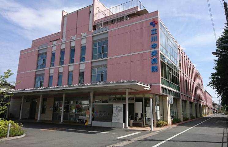 病院　立川中央病院（病院）まで529m