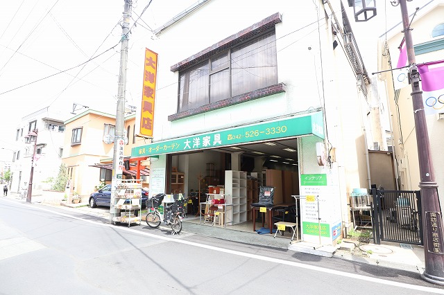 その他　大洋家具（その他）まで633m