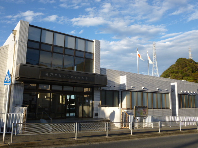 その他　横須賀市役所市民部岩戸コミュニティセンター（その他）まで859m