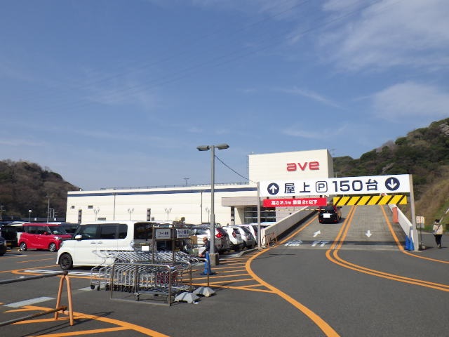 スーパー　エイビイ　佐原店（スーパー）まで1214m