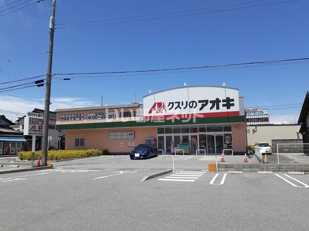 ドラックストア　クスリのアオキ彦根駅前店（ドラッグストア）まで466m