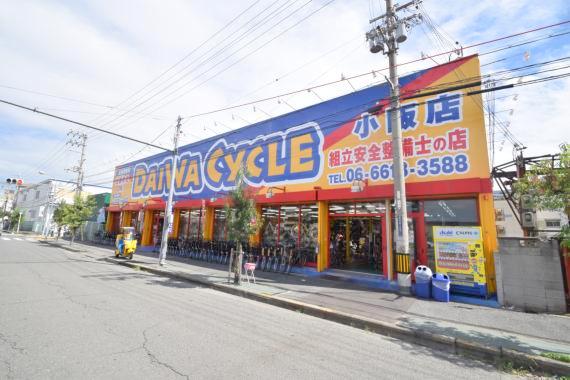 その他　ダイワ自転車小阪店（その他）まで811m