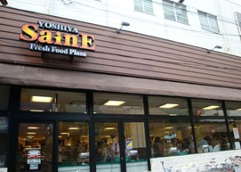 スーパー　（株）よしや 中板橋本店（スーパー）まで960m