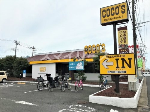 飲食店　ココス 南流山店（飲食店）まで337m