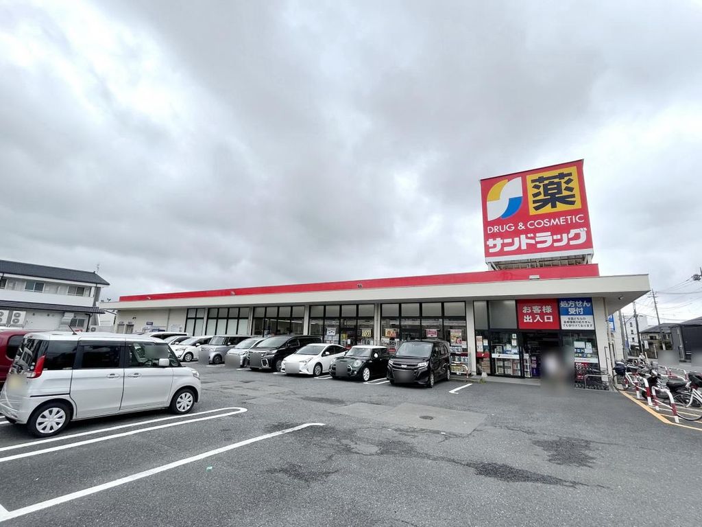 ドラックストア　サンドラッグ浦和花月店（ドラッグストア）まで910m