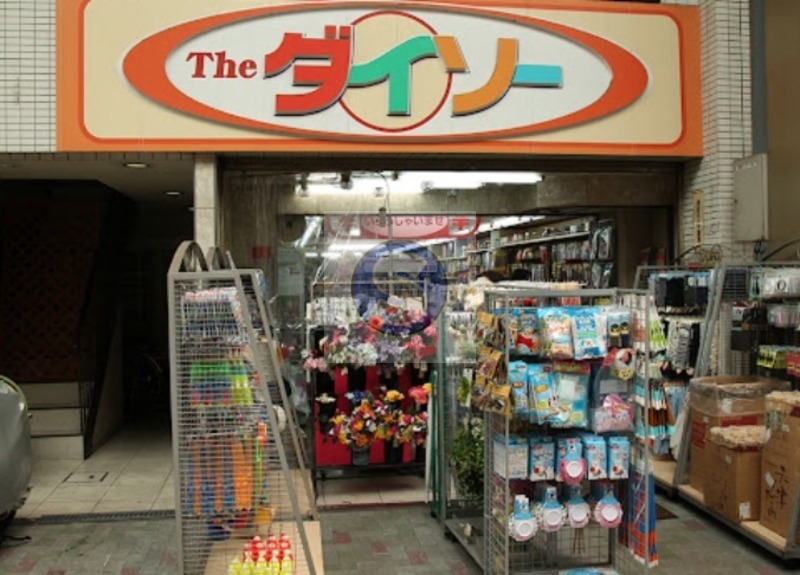 ホームセンター　ザ・ダイソー大阪ナインモール九条店（ホームセンター）まで676m