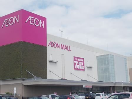 ショッピングセンター　イオンモール土浦（ショッピングセンター）まで1450m