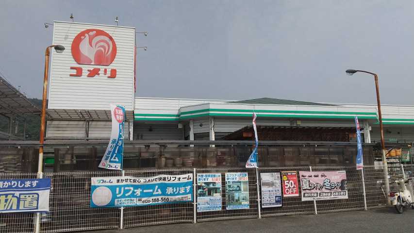 その他　コメリ（その他）まで4082m