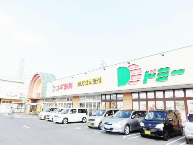 スーパー　ドミー　幸田菱池（スーパー）まで3293m