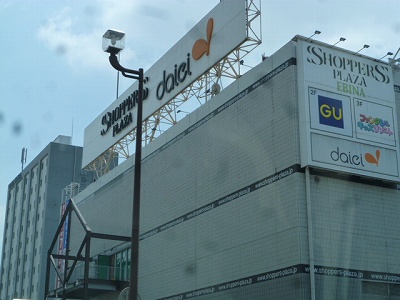 スーパー　ダイエー 海老名店（スーパー）まで619m