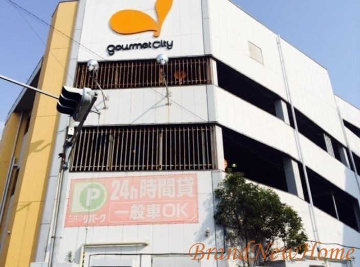 スーパー　グルメシティ深井駅前店（スーパー）まで1300m