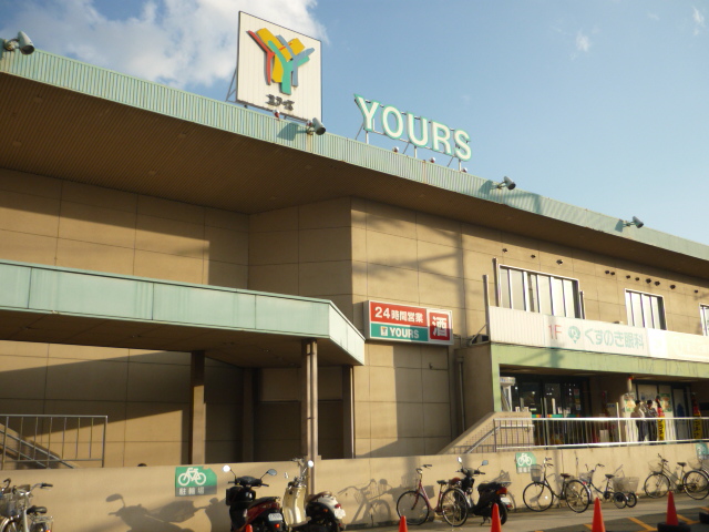 その他　ユアーズ瀬野川店（その他）まで1279m