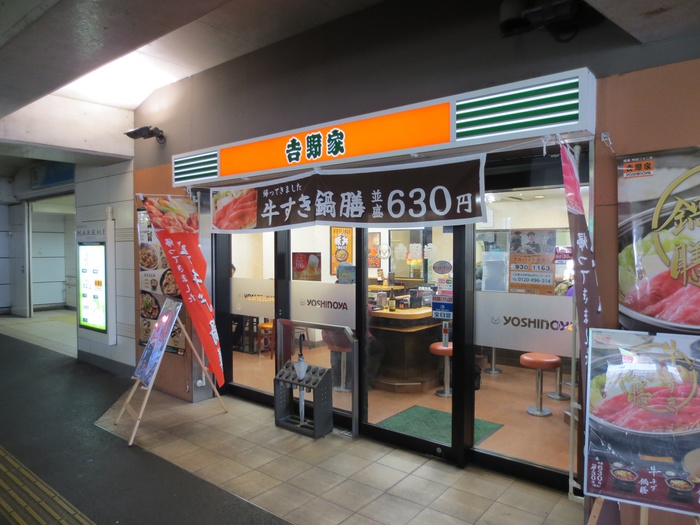 飲食店　吉野家（飲食店）まで500m