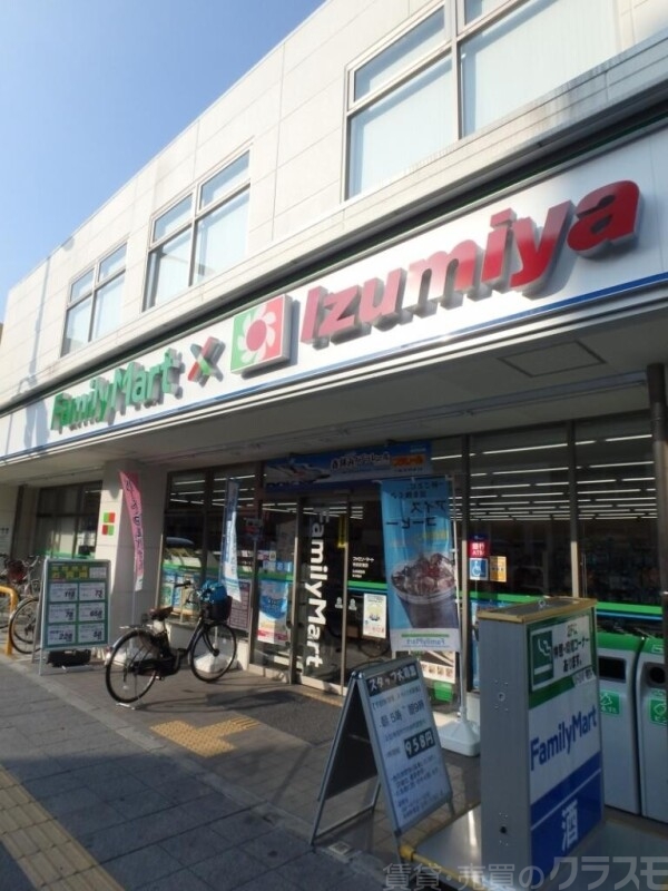 スーパー　ファミリーマート×イズミヤ・寺田町東店（スーパー）まで750m