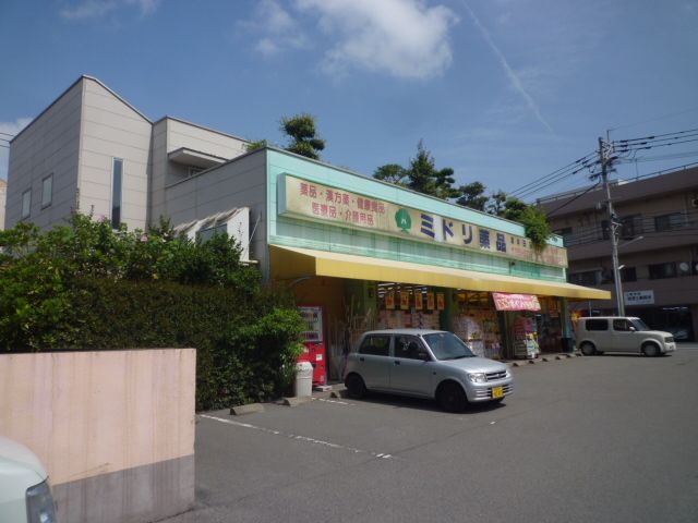 ドラックストア　ミドリ薬品草牟田店（ドラッグストア）まで750m