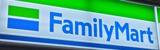 コンビニ　ファミリーマート 浪速塩草店（コンビニ）まで188m