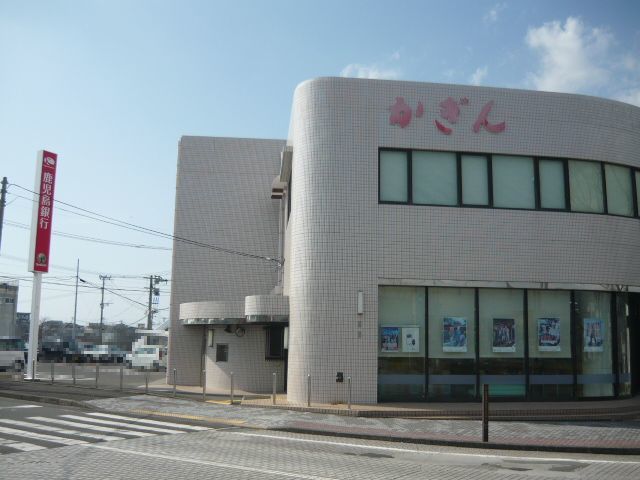 銀行　鹿児島銀行串木野支店（銀行）まで750m