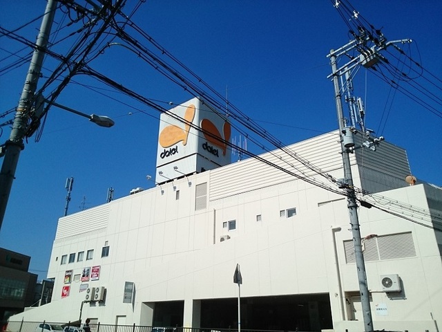 スーパー　ダイエー様（スーパー）まで690m