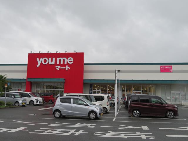 スーパー　ゆめマート松橋（スーパー）まで625m