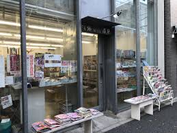 その他　スヤ書店（その他）まで141m