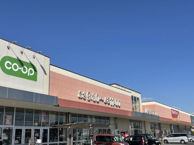 スーパー　コープつちうら（スーパー）まで1100m