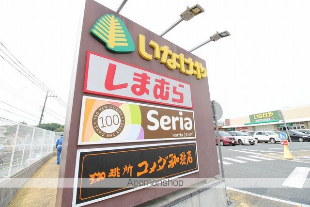 スーパー　いなげや調布仙川店（スーパー）まで367m