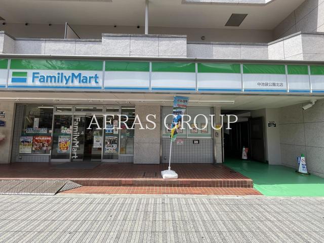 コンビニ　ファミリーマート 中池袋公園北店（コンビニ）まで64m