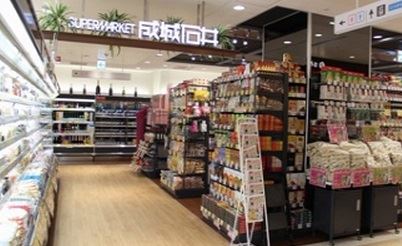 スーパー　SEIJO　ISHIIルミネ有楽町2店（スーパー）まで623m