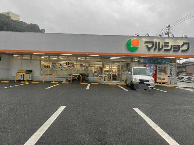 スーパー　マルショク二十町店（スーパー）まで488m