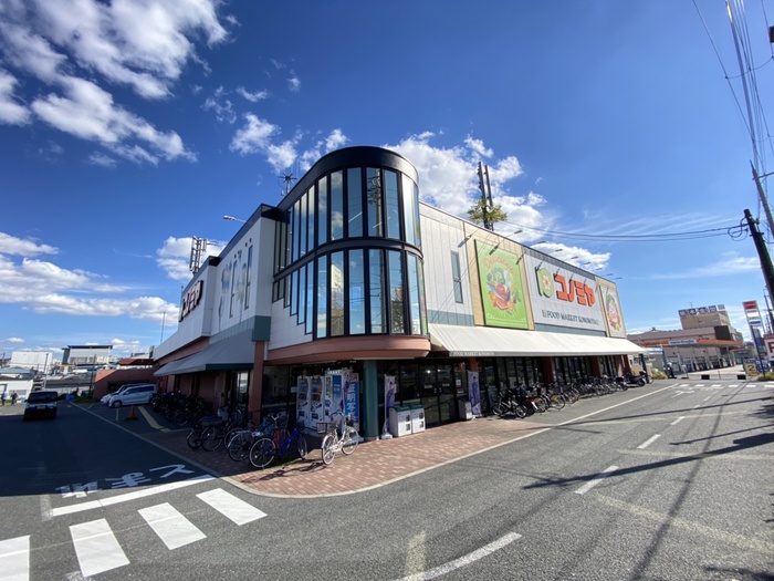 スーパー　コノミヤ（スーパー）まで394m