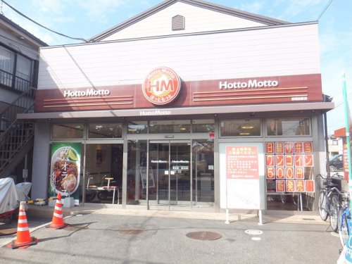 飲食店　ほっともっと 船橋前原店（飲食店）まで1100m