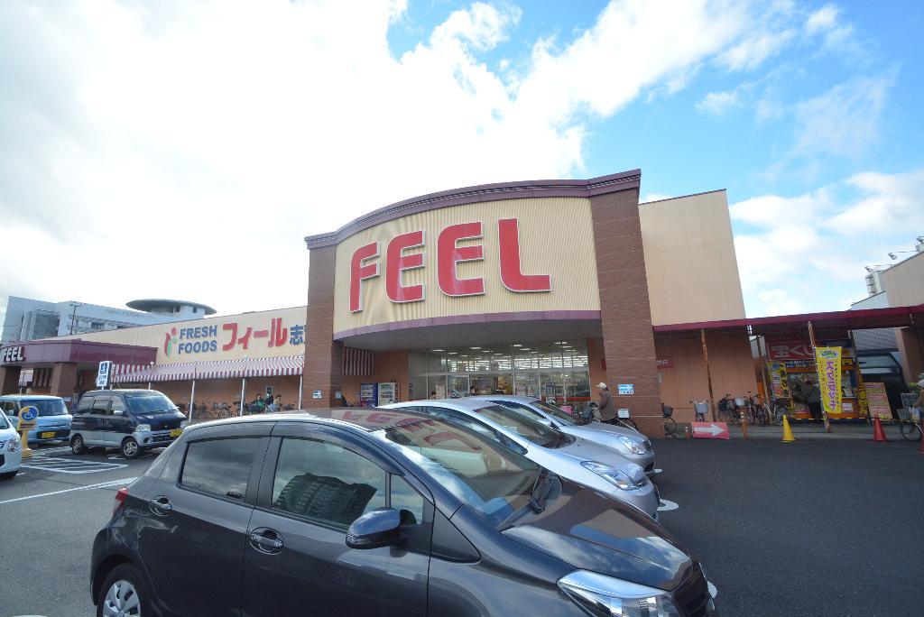 その他　フィール志賀公園店（その他）まで985m