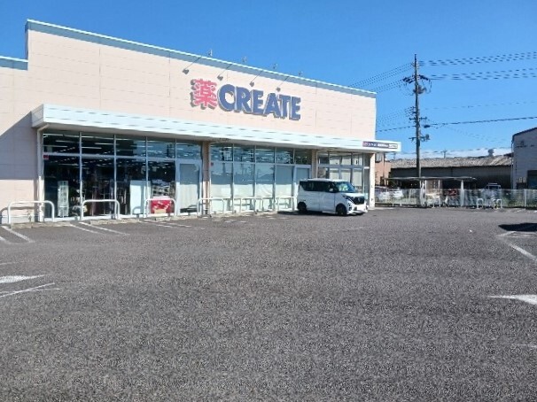 ドラックストア　クリエイト（ドラッグストア）まで1050m