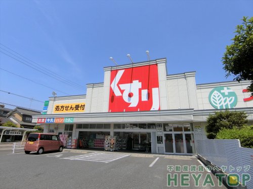 ドラックストア　スギドラック　笠寺店（ドラッグストア）まで399m