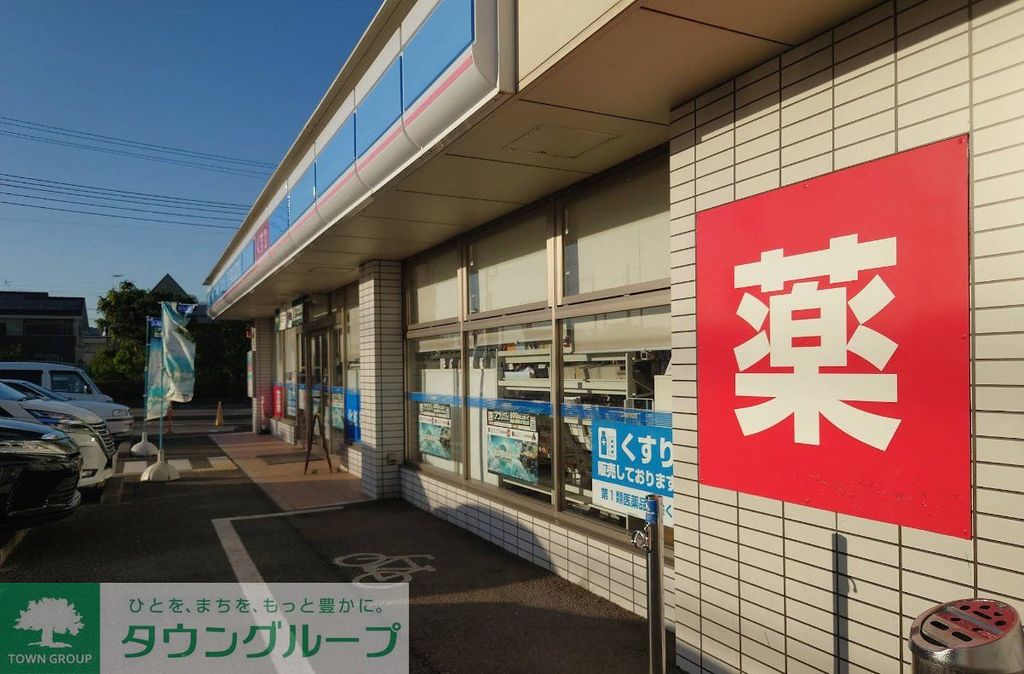 コンビニ　ローソン東松山高坂店（コンビニ）まで450m