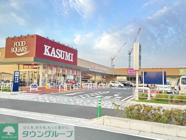 スーパー　カスミフードスクエア（スーパー）まで990m