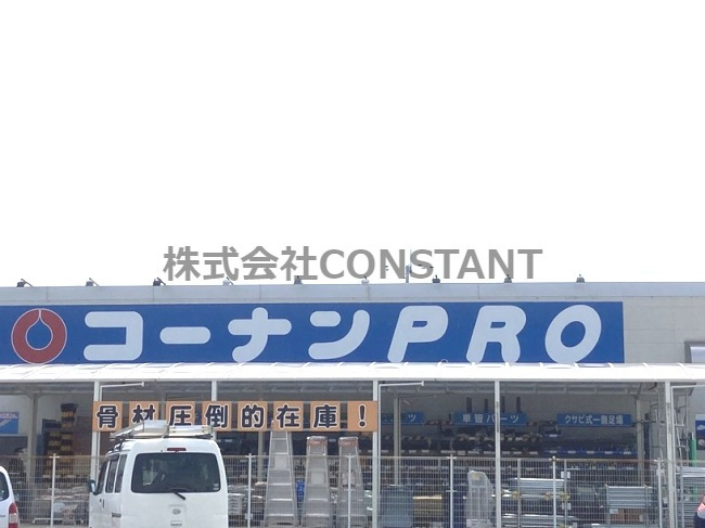 ホームセンター　コーナン藍住店（ホームセンター）まで2878m
