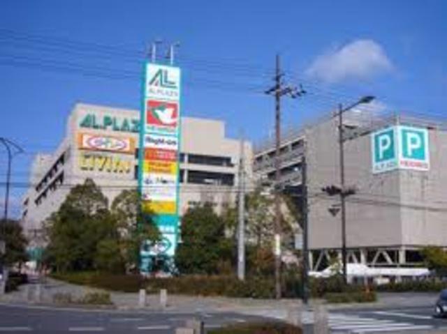 スーパー　アルプラザ栗東（スーパー）まで1087m