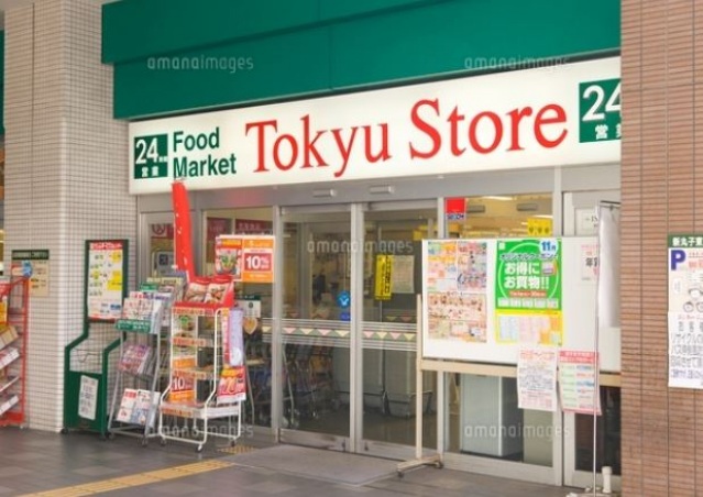 スーパー　新丸子東急ストア（スーパー）まで306m